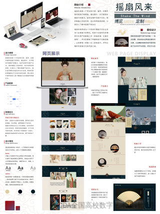 摇扇风来