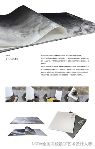 《万仞心游》