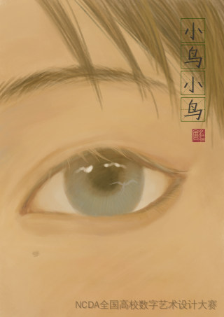 《小鸟小鸟》