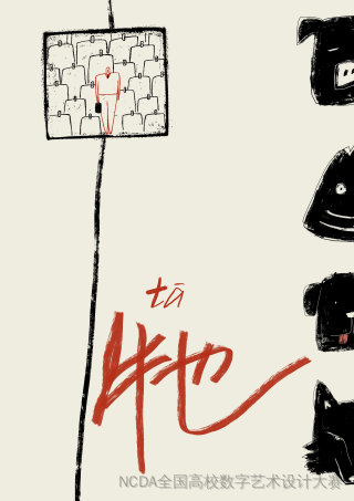 牠