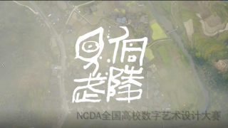 侗见武陵--坪坦河风雨桥群