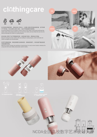 便捷护理衣物机