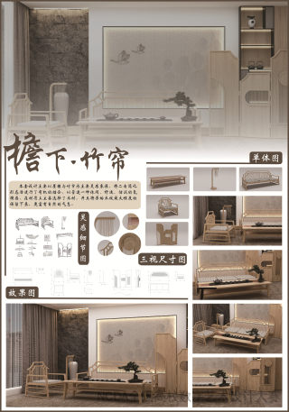 檐下·竹帘